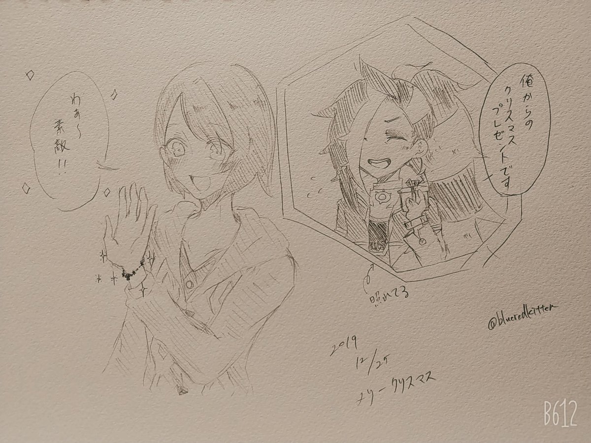 メリークリスマス【ネズユウ】⛄️🎄✨ 