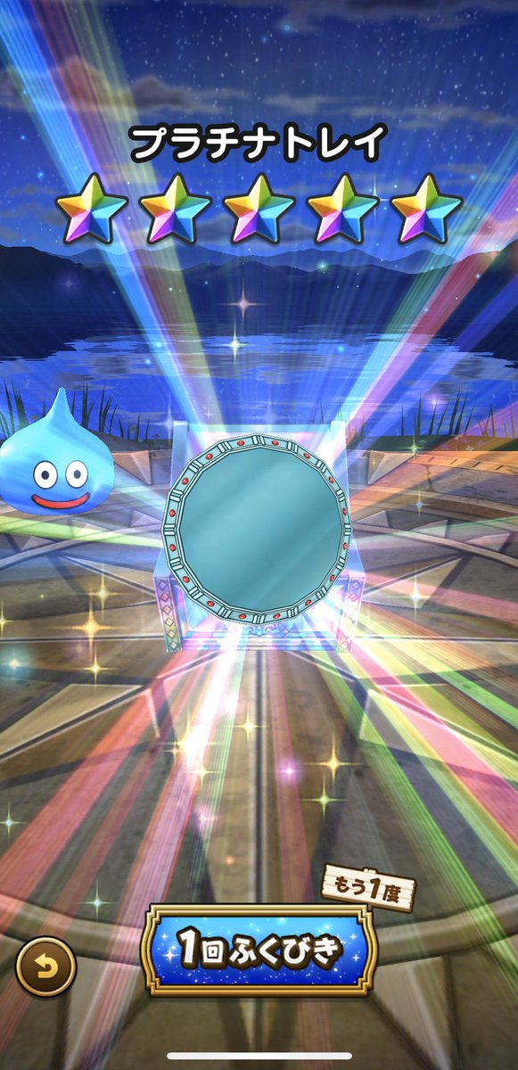 プラチナトレイ