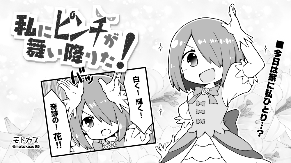 アオイさんチの新刊にみゃー姉漫画でゲスト参加しました!1日目西F52aにてよろしくお願いします(ง˙▿˙)و!  
