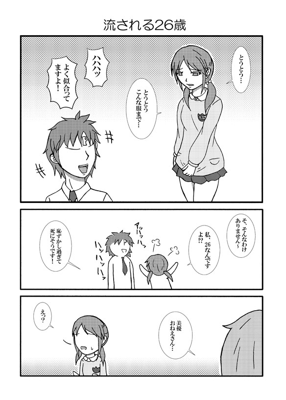 C97 新刊表紙+サンプル②(総集編) #アイドルマスターシンデレラガールズ #和久井留美 #服部瞳子 #三船美優