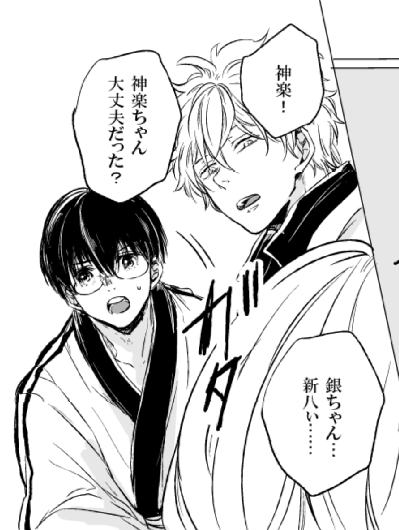 銀魂 タグが付いているマンガ一覧 242ページ ツイコミ 仮 銀魂 タグが付いているマンガ一覧 242ページ ツイコミ 仮