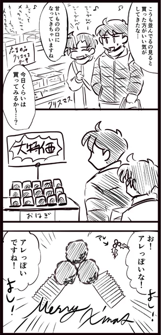 ?に甘いものの口になったどいいです(?) 