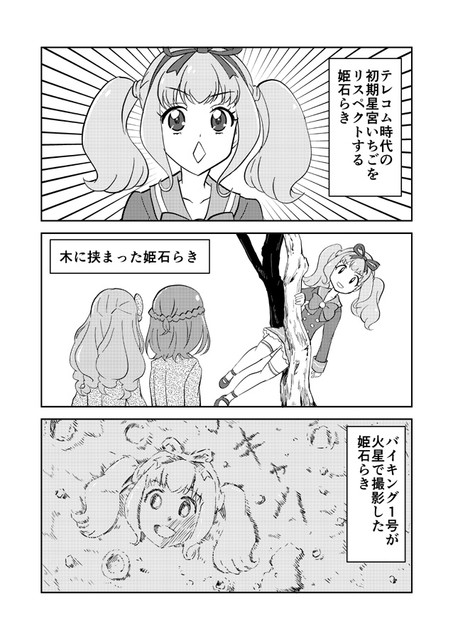 東ガル会冬コミ新刊1冊目はアイカツオンパレード!本『姫石らっきー世界に駆ける』。らきちゃんがいろんな世界を渡り歩いてはトラブルを巻き起こして叱られます。やがてアイカツ・システムの闇と対峙する旅に…
■メロンブックス(https://t.co/0ajSQ5Lypq)
■とらのあな(https://t.co/8vPmLmPmke) 