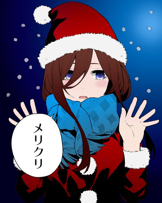 三女が好き過ぎて辛いさんがTwitterに投稿した中野三玖(五等分の花嫁)のイラスト。