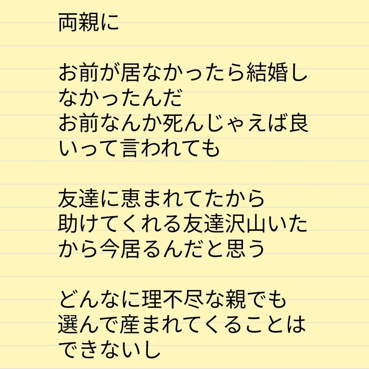慰め合い Twitter Search
