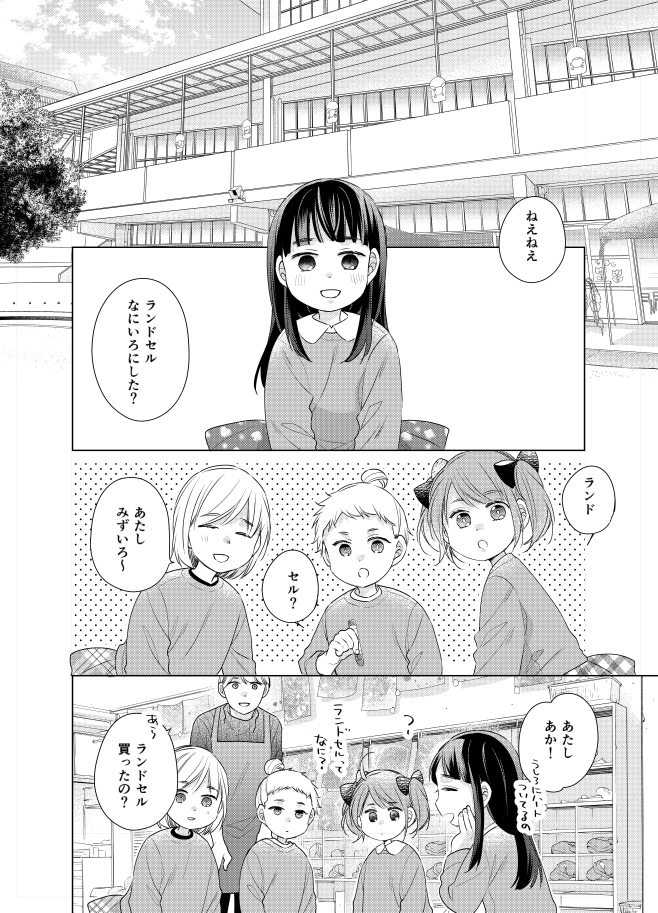 12月22日発売の月刊バンチ2月号に「パパと親父のウチご飯」60話掲載していただいております。今月は寒い日にぴったりのおでん!来年の小学校入学にむけてランドセルに興味津々の愛梨達だが…?そして最後には急展開の予感です。是非よろしくお願いします! 
