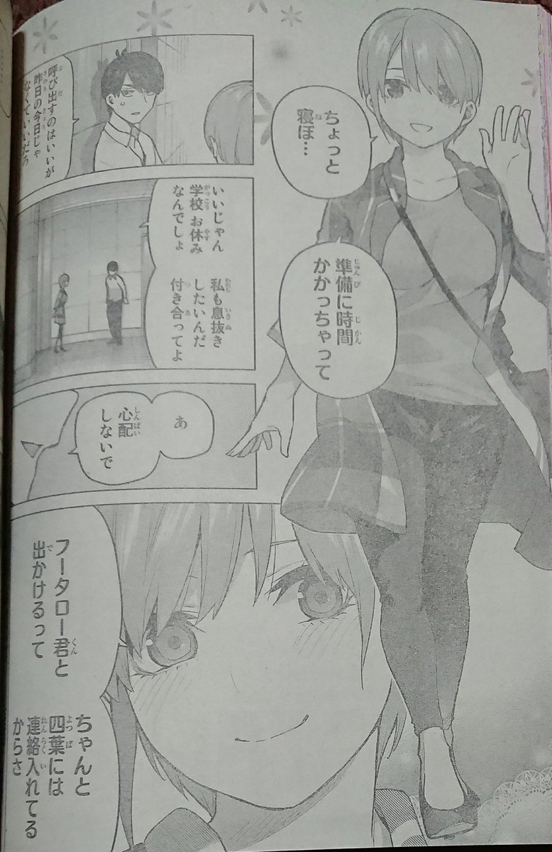 水無月 スイーツ男子 五等分の花嫁115話 マガジンでページめくったらこれで 不意をつかれて自分の心をノックアウトされた それでも 二乃推しは変わりませんよ絶対に 五等分の花嫁 五等分の花嫁115話 水無月 スイーツ男子 五等分の花嫁115話 マガジンでページめくったらこれで 不意をつかれて自分の心をノックアウトされた それでも 二乃推しは変わりませんよ絶対に 五等分の花嫁 五等分の花嫁115話