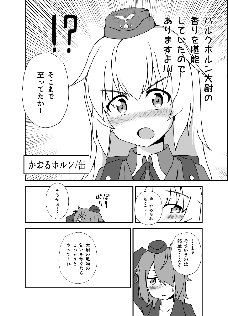 ラマキフラウ缶 Skeb募集中 C97新刊 すきすきヘルマ3サンプル 漫画 ストライクウィッチーズ ワールドウィッチーズ ヘルマ レンナルツ エーリカ ハルトマン シュライバー バルクホルン T Co An6y8jpmuk ラマキフラウ缶 Skeb募集中 C97新刊 すきすきヘルマ3サンプル 漫画 ストライクウィッチーズ ワールドウィッチーズ ヘルマ レンナルツ エーリカ ハルトマン シュライバー バルクホルン T Co An6y8jpmuk