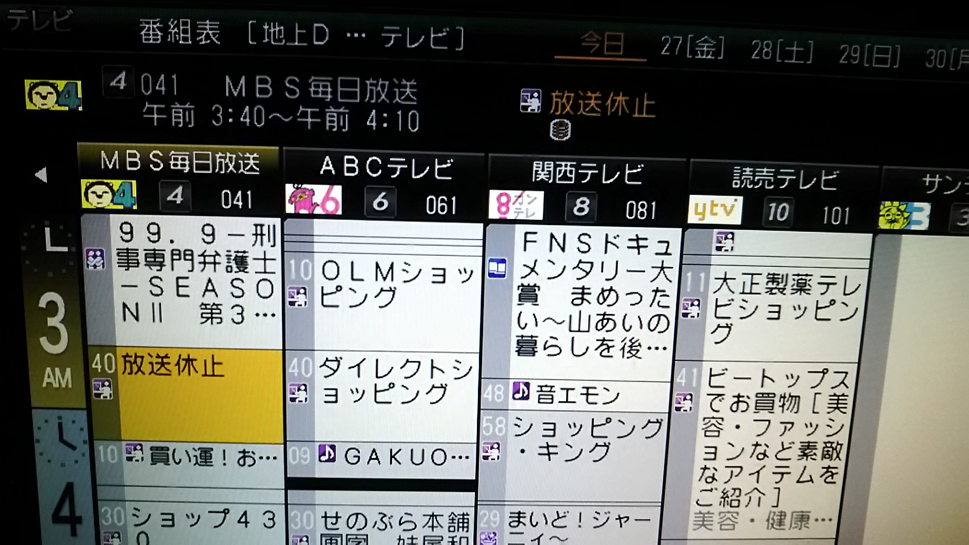 טוויטר ふたみひかり בטוויטר Mbs 新聞のテレビ欄ではニュース Cs Tbs News になってるのに放送休止 カラーバー 急に変更になったの T Co 1ryszkr6xt