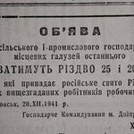 У храмі ПЦУ в Луцьку вперше відслужили різдвяну літургію 25 грудня - Цензор.НЕТ 8609