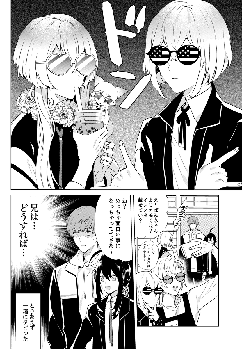 Owari パリピ指導 ヒプマイ とうらぶクロスオーバー