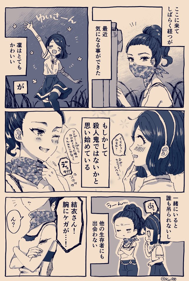 ゆいりん①前編

パークの突破の効果とセリフを見て結衣ちゃんに惚れた鯉ですこんばんは!
最近はしなやか&ダンスウィズミー&怪我の功名がたのしい…。
後編へつづきます。

#DbDアート #dbd #DeadbyDaylight 