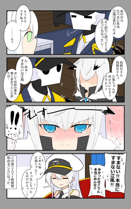 アズレン呉6絵描き艦隊 を含むマンガ一覧 古い順 66ページ ツイコミ 仮 アズレン呉6絵描き艦隊 を含むマンガ一覧 古い順 66ページ ツイコミ 仮