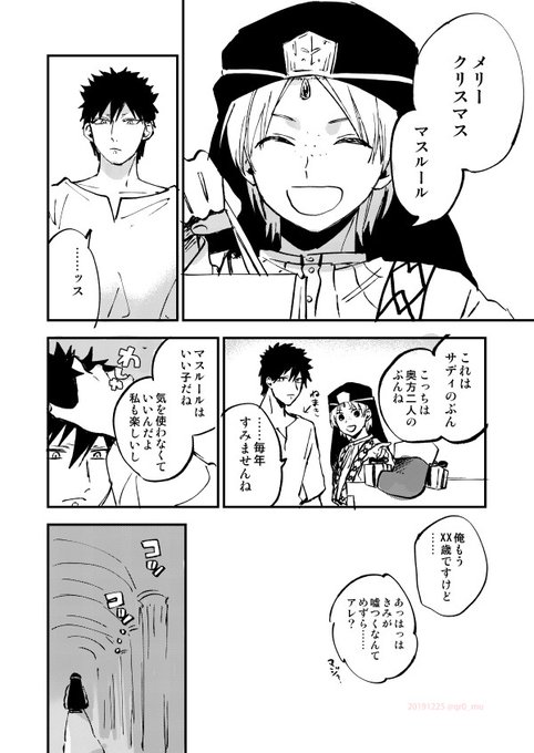 村井 Qr0 Mu さんの漫画 13作目 ツイコミ 仮