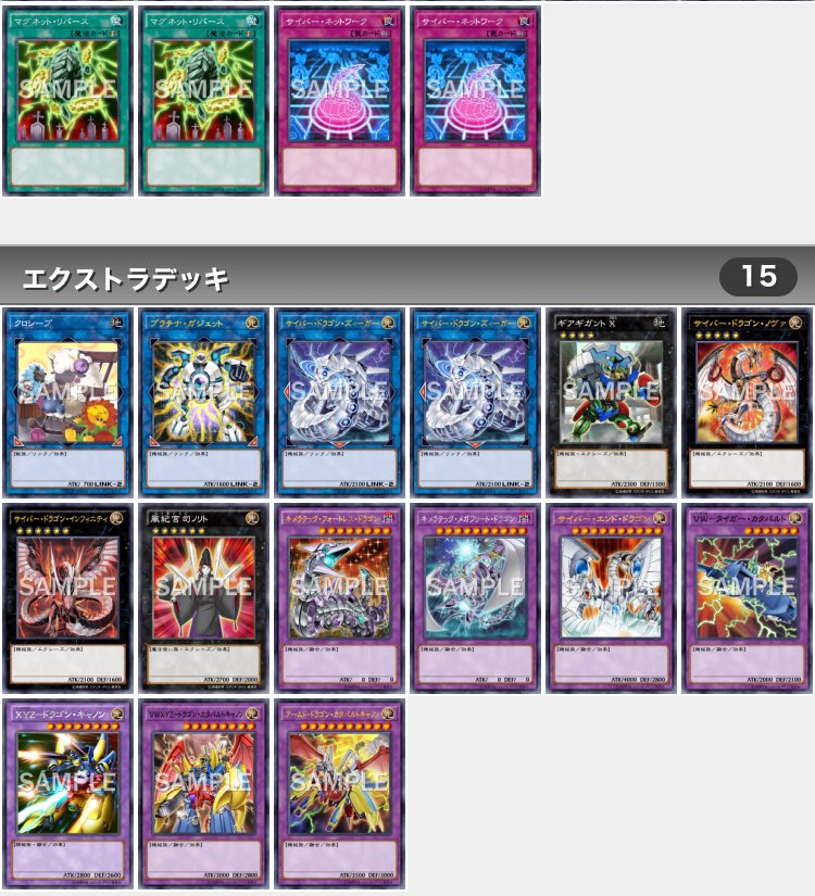 朧滅をょんげ スカーレッドローズ 捕食植物 アロマ ローズドラゴン等の植物族テーマを使用してレッドデーモン系列やスカノヴァ を出すデッキ レモンは植物 T Co Dzdcqyalyc