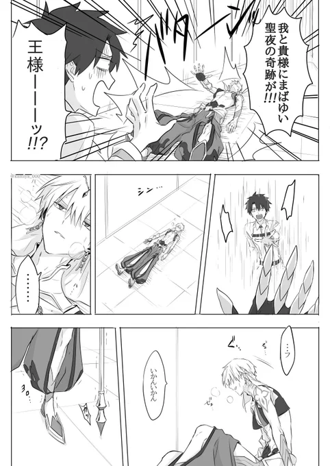 冥界のクリスマスと王 