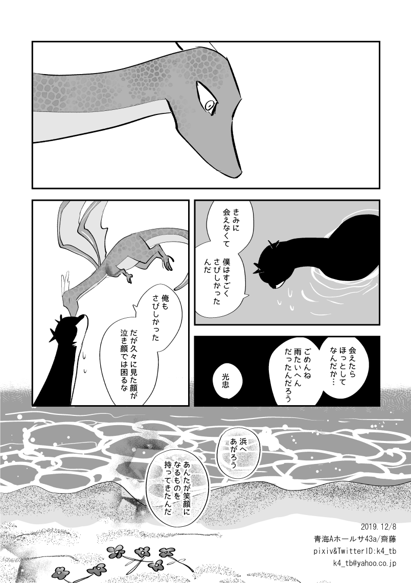 12/8無配 りゅうくりみつ 