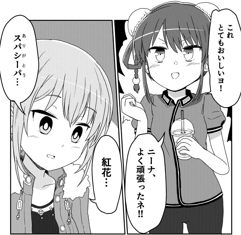 【C97】脱稿したみたいなので脱稿しました!
 アリスギアの紅花ニーナの本です。
メイビー2日目 南ラ-46b『UZBL!』にて頒布予定!! 
