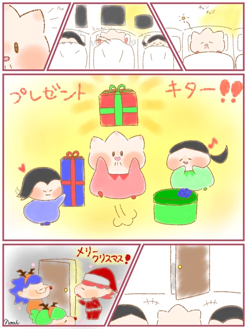 よいこたちの元へ、届きました!
メリークリスマス!???? 