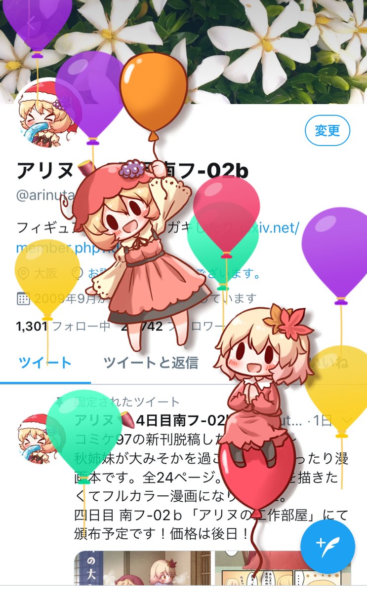 爆誕しました 