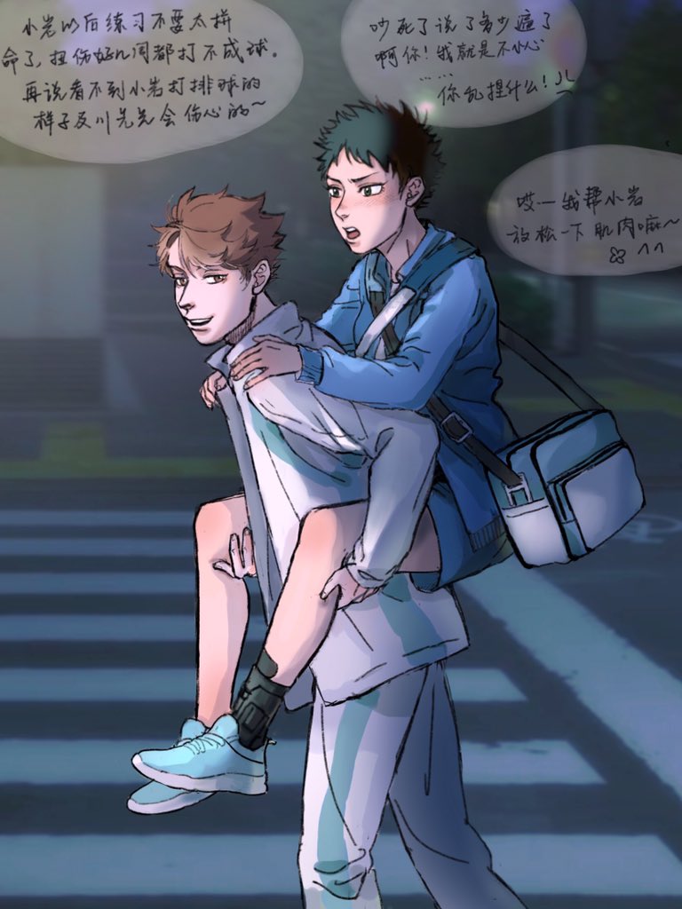 #及岩 
#오이이와
今年画的一些oiiw,明年希望能画更多～ 