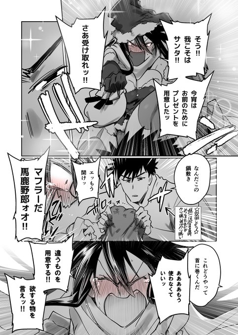 ド直球彼氏のtwitterイラスト検索結果