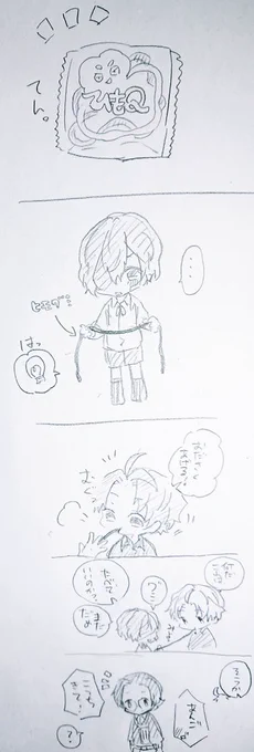 【 しょたさんこいち 】 
