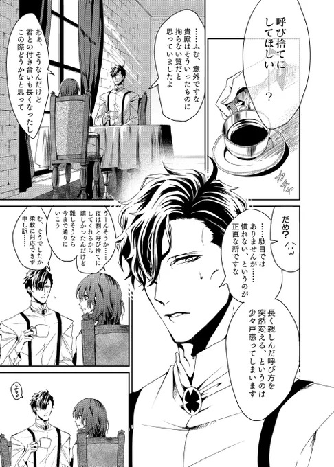 お題箱より紅花ルート後の夫婦ヒューレスの休日です。
多忙で淡白な二人に見えて、時々気を抜いた時間何気ない会話にお互い爆弾落として照れまくる可愛い夫婦であってほしいなと思います!ありがとうございました!

#odaibako_kura28913  