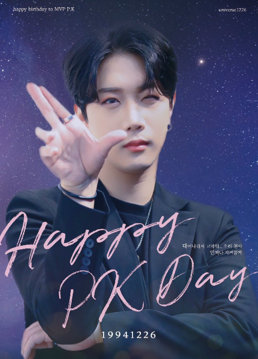 universe1226_pk's tweet photo. 🌟🌟Happy PK Day🌟🌟

거리가 아름답고 빛나고 축복받은 계절에 태어난 사람. 당신이라는 빛을 만나서 나는 너무 행복해. 항상 진심으로 감사해. 생일 축하해✩*⋆

#happyPKday #MVP #엠브이피 #PK #피케이 #mvppk #pkmvp #영규 #박영규 @MVP_PH @MVPofficial_PH  @japan_mvp https://t.co/0fDJ0xQ6jf