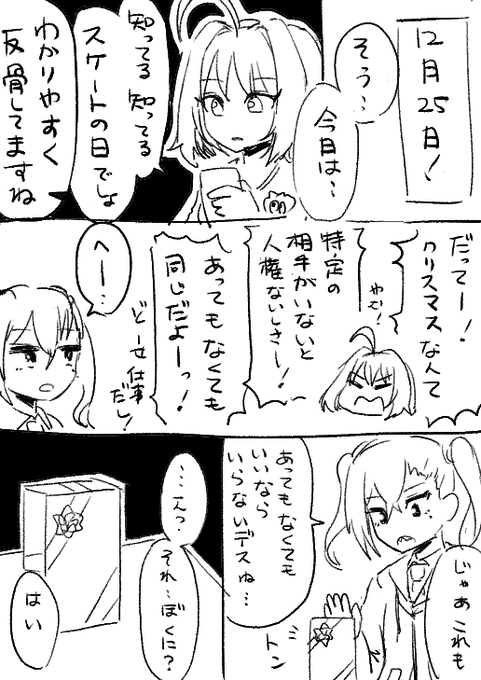 滑り込みセーフ 