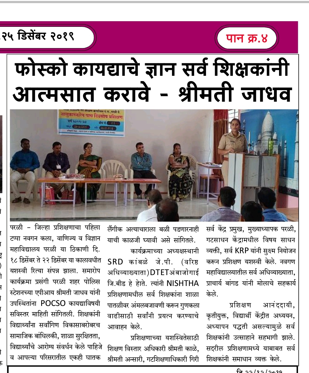 DAmbejogai's tweet photo. निष्ठा प्रशिक्षण बीड
#NISHTHA
#MHRD
#MSCERT
#BEED
#DIETBEED https://t.co/VQG9INWF3y