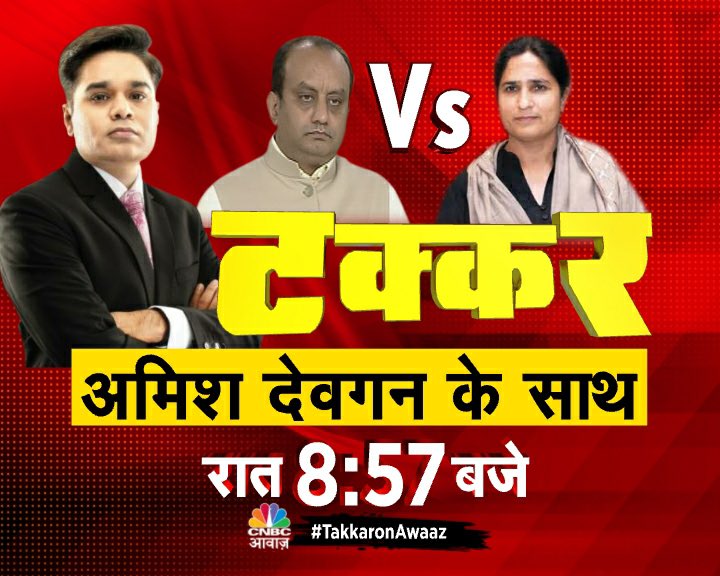 AMISHDEVGAN's tweet photo. #SuperFaceOff #टक्कर 
@SudhanshuTrived Vs #RanjeetRanjan 
9PM @CNBC_Awaaz https://t.co/jlUsGn5yeB
