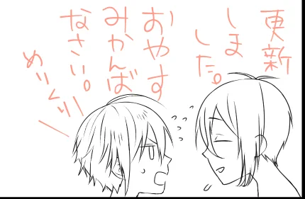 夜中にこっそりと。
闇堕ち(物理)みかんば、更新しました。エロなのでR-18です。未成年の方はご遠慮ください。ぱすわーどはさんじゅうはちです。どすこい!
完成してるストックはここまでなので、続きはまたのんびり描いていきます。おやすみかんばなさーい👋
→https://t.co/NDblYqyoX8 