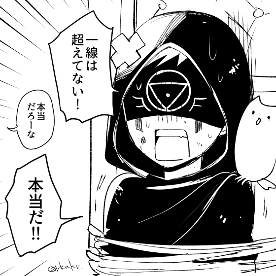 イライくん… 