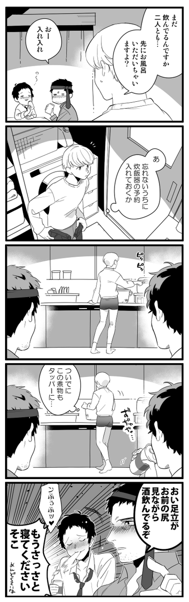 お風呂入る直前に色々やりたくなるの何なんだろうねっていう漫画 