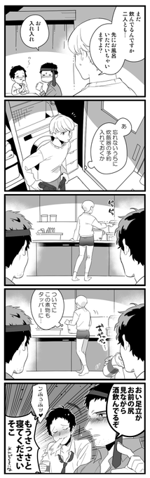 お風呂入る直前に色々やりたくなるの何なんだろうねっていう漫画 