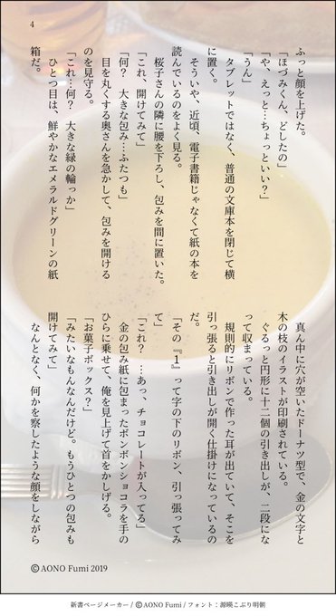 藍野芙美 9月15日 自律と他律の問題 コミカライズ3さん の人気ツイート 3 Whotwi グラフィカルtwitter分析