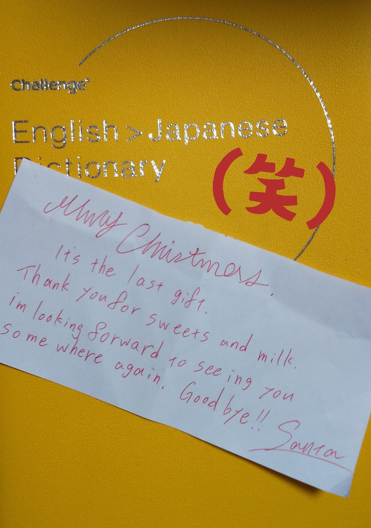 こーし 純粋こーたん 筆記体は最後まで下手っぴでした笑 サンタ業務完了 サンタ卒業 T Co Is7diodd Twitter