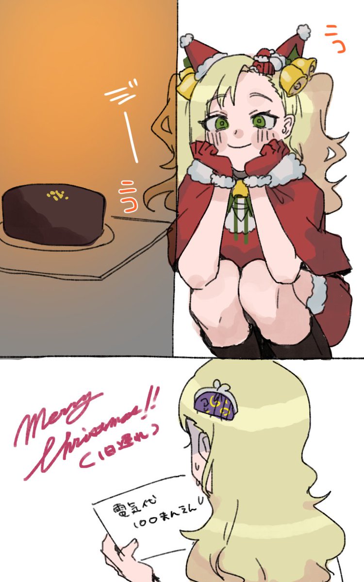 クリスマスおわっちゃった・・ 