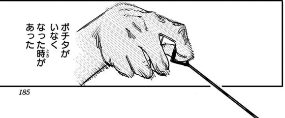 Sesamee デンジ ポチタとパワー ニャーコそれぞれほどではないが デンジとパワーは共通する部分を持っていて通じ合っている 最後にパワーちゃんがやってきてデビルハンターの日常に帰ったのは良かった レゼの事はやっぱり悲しいが チェンソーマン