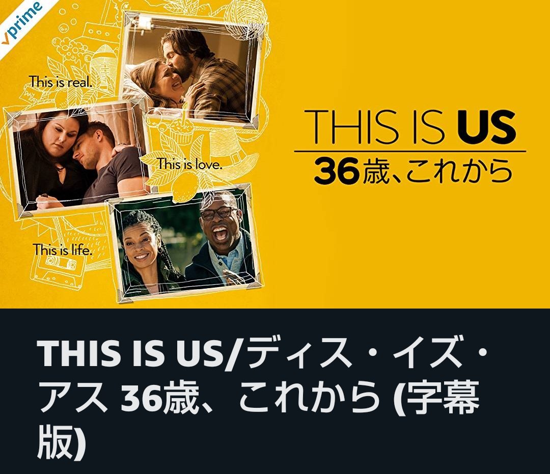 ディスイズアス