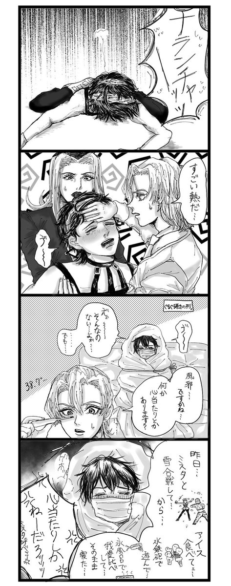 #odaibako_norinoriko501 https://t.co/HP4U756aTP
おだい箱より、風邪っぴきナランチャです(withミスタ)
