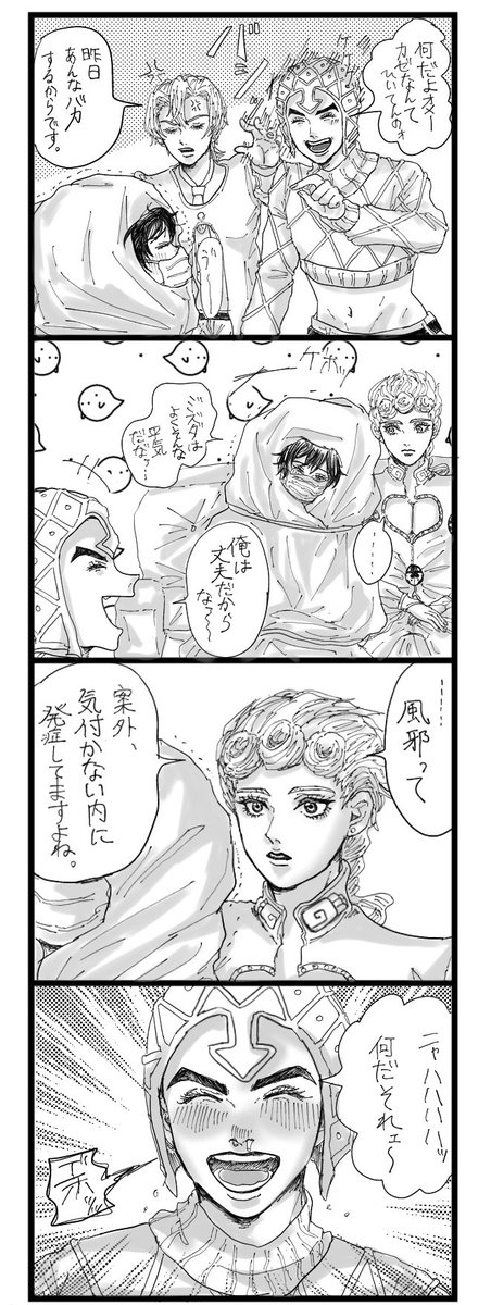 #odaibako_norinoriko501 https://t.co/HP4U756aTP
おだい箱より、風邪っぴきナランチャです(withミスタ)