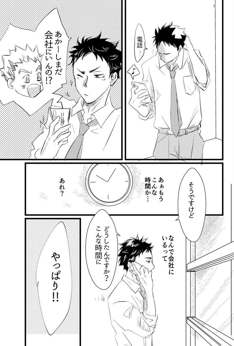 Bokuaka クリスマスまんが
終わっちゃったけど(•̥  ̫ •̥  )描いてみました。恋人同士大人兎赤のクリスマスです✩.*˚
1/2????Happy Bokuaka 