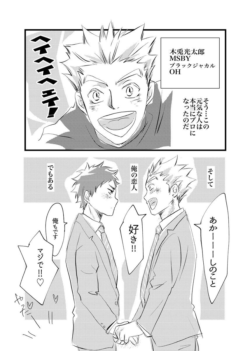 Bokuaka クリスマスまんが
終わっちゃったけど(•̥  ̫ •̥  )描いてみました。恋人同士大人兎赤のクリスマスです✩.*˚
1/2????Happy Bokuaka 