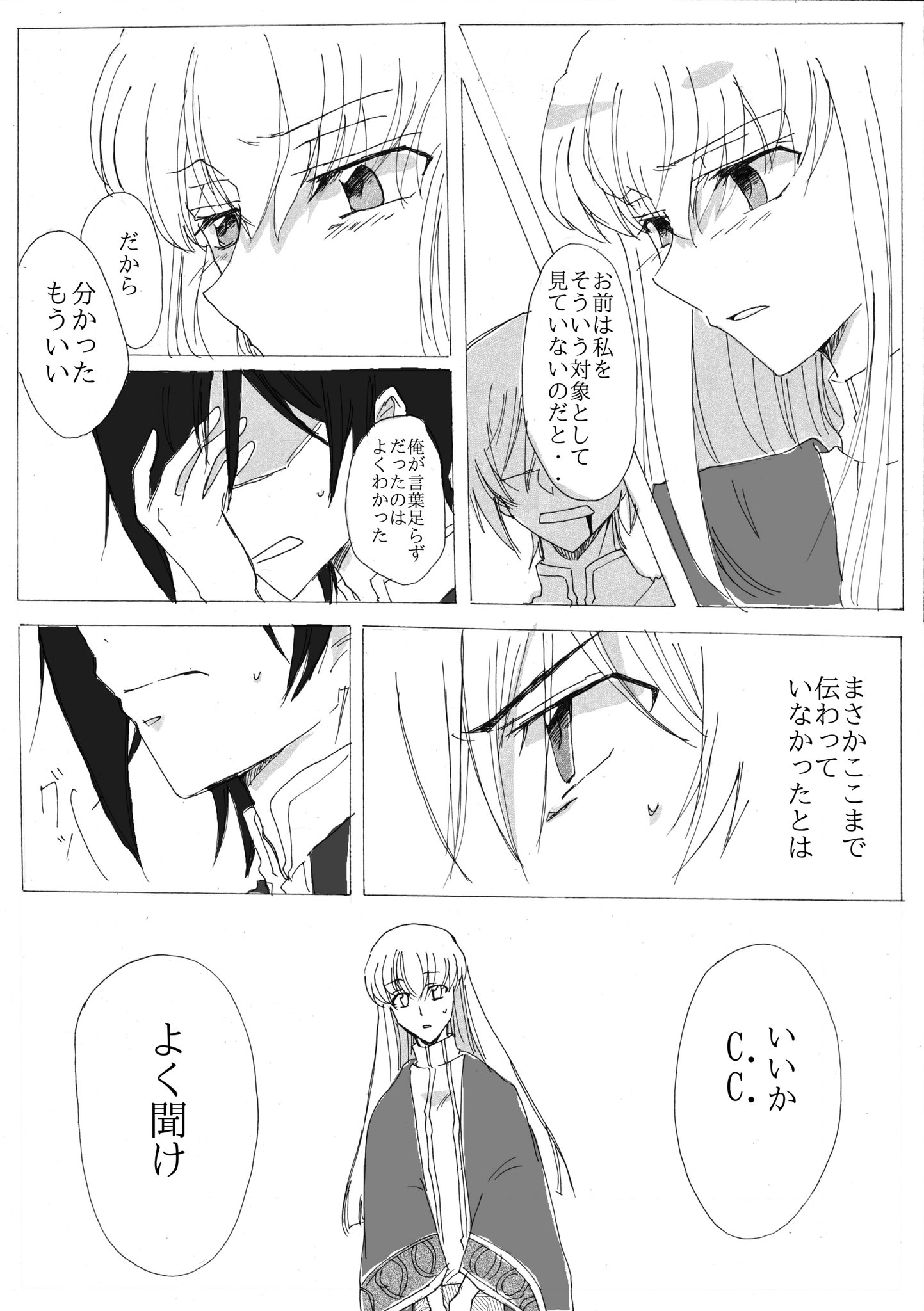 連 れん Pa Twitter C97新刊 ルルc本 ペリドット A5 P12 オフ本 復活後軸 映画ラストのあのセリフ ル プロポーズだと思っている C プロポーズだと思っていない そんな二人の両片思いのお話 T Co Pblbpo3jkr Twitter
