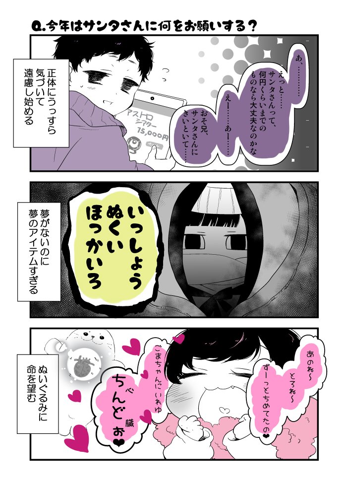 O Xrhsths なぐ Sto Twitter 長兄松とちったいおとうとたち 単発 3歳 サンタリサーチ 三男はサンタの正体とっくに知ってるけど知った上で遠慮なく欲しいものを言う健やか10歳 O Xrhsths なぐ Sto Twitter 長兄松とちったいおとうとたち 単発 3歳 サンタリサーチ 三男はサンタの正体とっくに知ってるけど知った上で遠慮なく欲しいものを言う健やか10歳