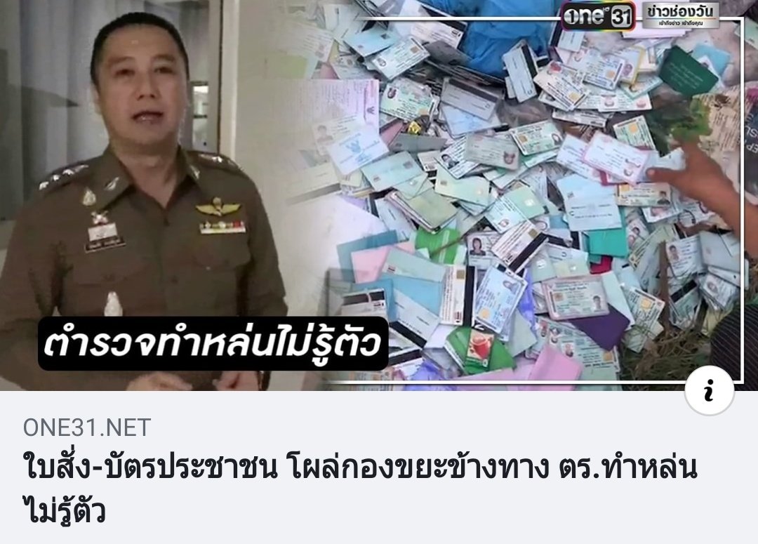 เบ้นสามย่าน tweet media