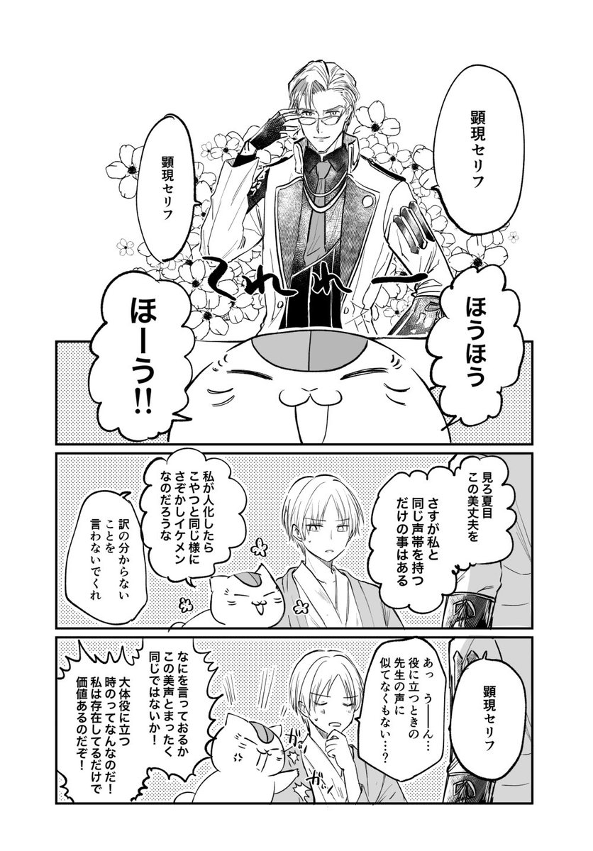 井上さんと聞いて、夏目本丸。オチはないです。 