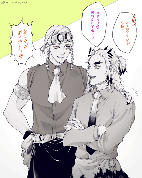 某コラボの宇煉 
